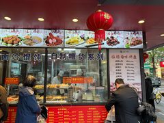 -老半斋(福州路店)