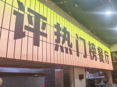 -亿牌牌东北烧烤(怀特店)