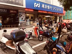 -浦发银行(长宁支行)