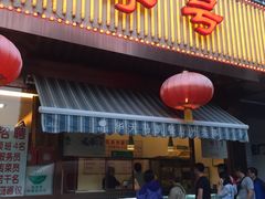 门面-马凯餐厅(长椿街店)