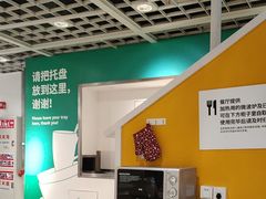 -宜家·瑞典风味餐厅(无锡店)