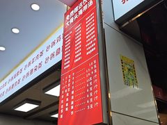 -奉天蚨祥饺子馆