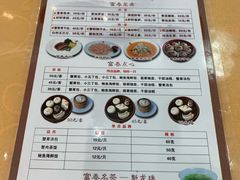 菜单-富春茶社(国庆路店)
