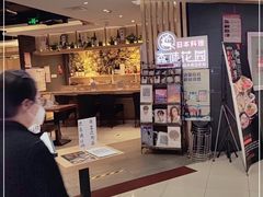 -森味花园·日本料理(伊藤洋华堂亚运村店)
