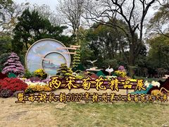 -杭州植物园