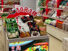 -舜华临武鸭·湖南零食特产(三王街店)
