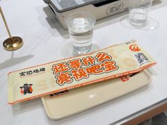 -宝记烧烤·碳锅羊肉·羊蝎子火锅·夜食社(文体路创始店)