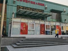 -北京市健宫医院