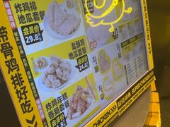 -超级鸡车(长宁娄山关路店)