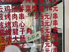 -吉云馄饨(桑梓路店)