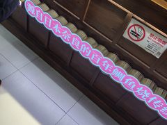 -粉粉乐鲷鱼烧(美罗城店)