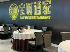 -宝园酒家(美林M·LIVE天地东座店)