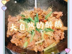 -大自然醉鹅·铁锅火焰鹅(上海联洋店)