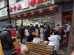 -方中山胡辣汤(成都首店)