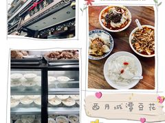 -洞子口张老二凉粉(文殊院店)