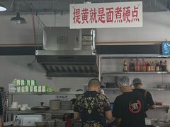 -万三面馆(青龙正街太古里店)