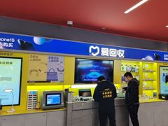 -爱回收(漕宝路日月光店)