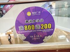 -皇庭广场(福华三路店)