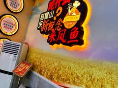 -新概念来凤鱼(璧山店)