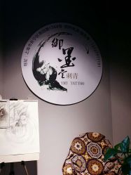 -墨無界刺青TATTOO