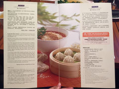 菜单-翡翠拉面小笼包(岭南新天地店)