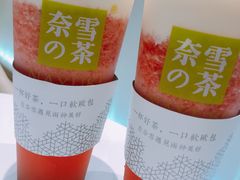 -奈雪的茶(湖滨银泰in77C区PRO店)