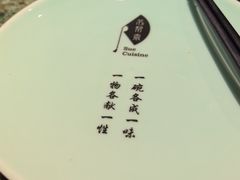 -苏帮袁Sue Cuisine(南开大悦城店)