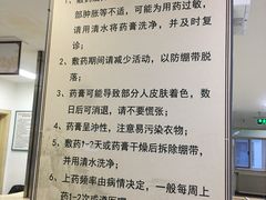 -北京市丰盛中医骨伤专科医院