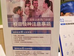 -上海德达德西门诊部
