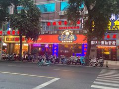 -十三姨正合丰烤肉(营迹路店)