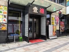 -叁樓·勝记