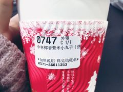 -85度C(苏州石路店)