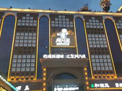 -新疆国际大巴扎