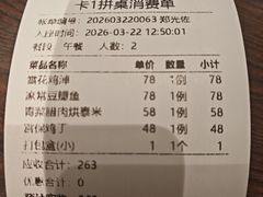 -芙蓉凰花园酒楼