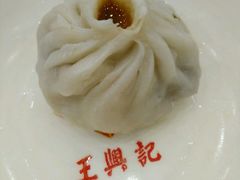 -王興記(南禅寺店)