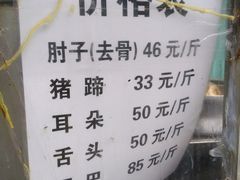 -老北京赵记酱肘子