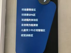 -宝岛眼镜·星创视光中心(中泰店)