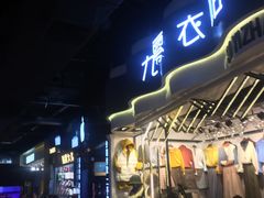 -南京时尚莱迪购物广场(正洪街店)