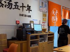 -味千拉面(淮安万达店)