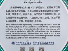 -紫金山天文台