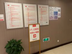 -爱康国宾体检中心(总部基地分院)