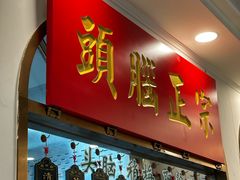 -并州饭店(千峰南路店)