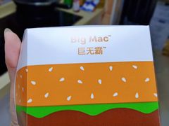 -麦当劳(百荣世贸商城店)