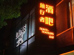-老外街