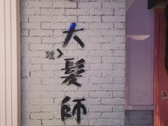 -骑鹅公社(南开大悦城店)