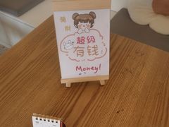 -米阿糯糕团•酒酿•甜品(莫愁店)