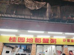 -阿群甘草水果