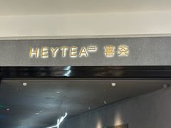 -喜茶(深圳万象城黑金店)