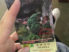 -东南悬空寺方广岩