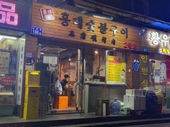 门面-麻蒲碳烤肉(远景路1号店)